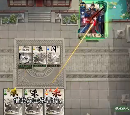 名将杀武侯讲武第162