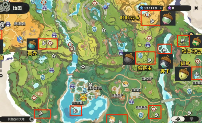 洛克王国世界果实图鉴全收录3