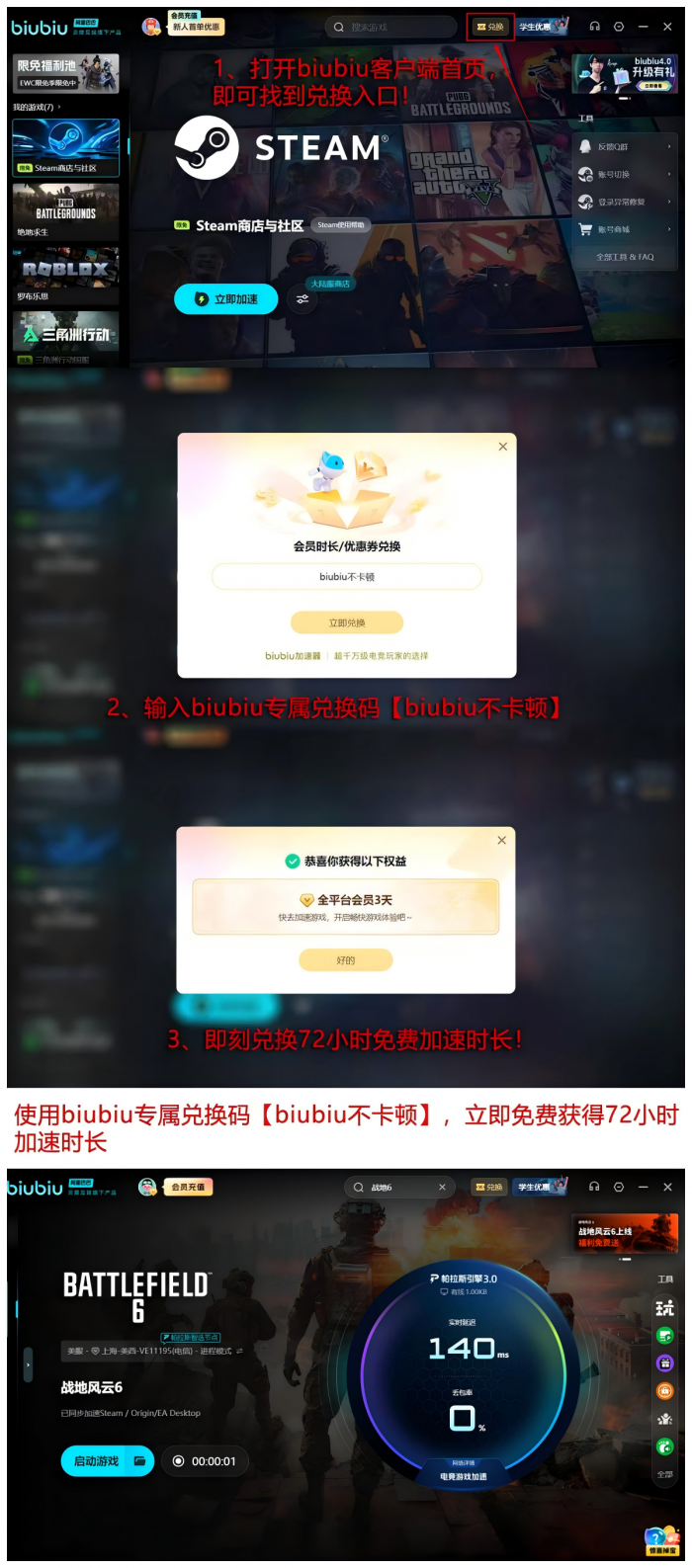 战地6存档损坏怎么办5