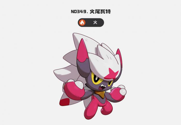 洛克王国世界火尾瓦特怎么玩1