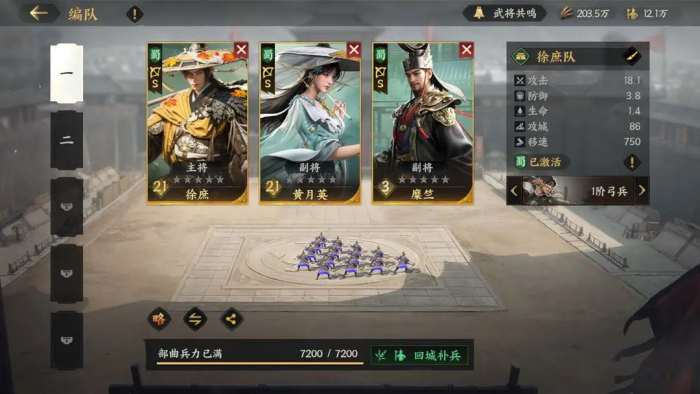 三国群英传策定PvE全攻略1