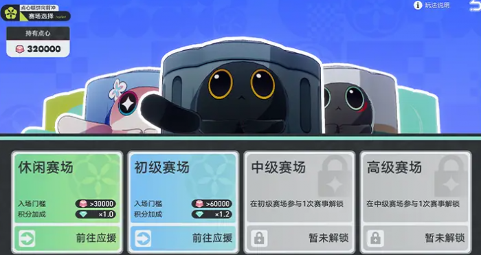 崩坏星穹铁道点心糕饼向前冲怎么玩3