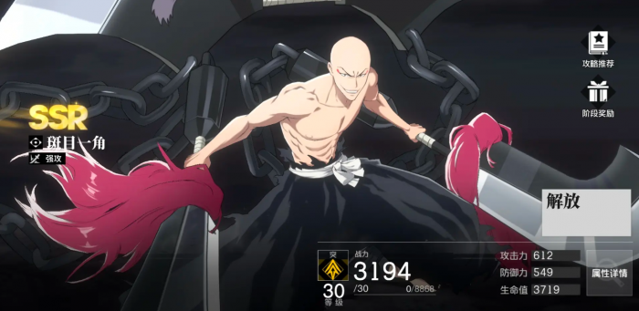 境界刀鸣一角技能解析1