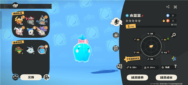 洛克王国世界60级奖励全解析1