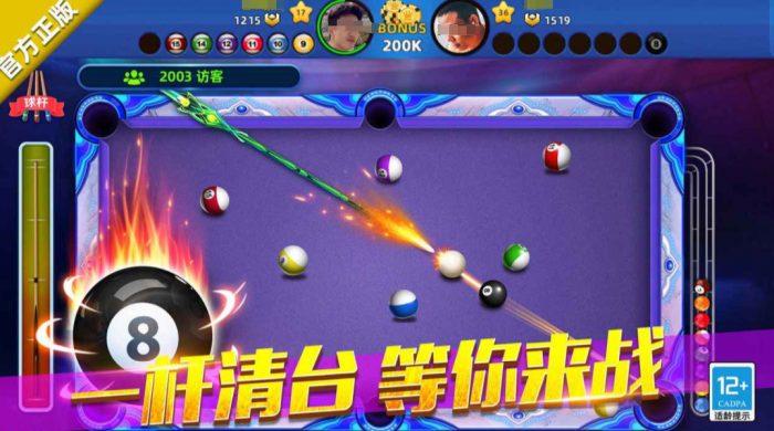 城市桌球公测时间曝光1