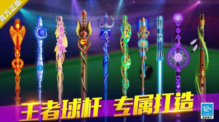 城市桌球公测时间曝光4