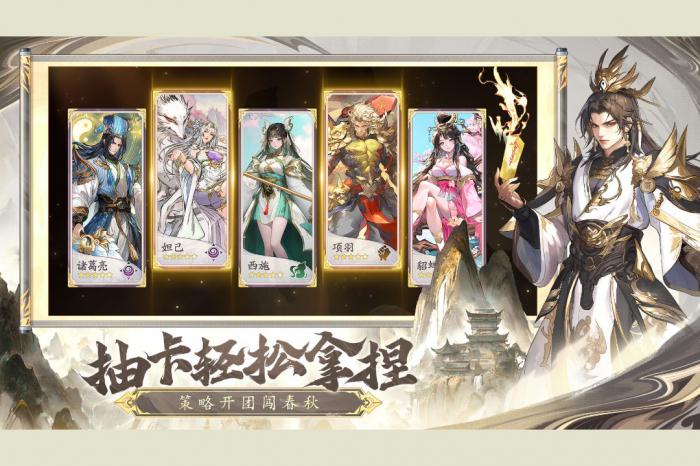 春秋玄奇英雄分解攻略1