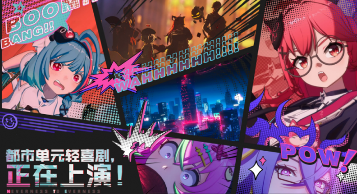 异环预计什么时候上线4