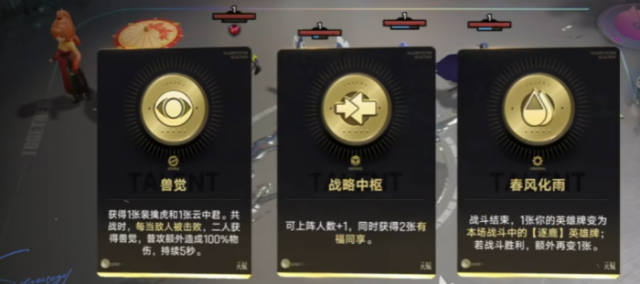 王者荣耀万象棋阵营怎么搭配1