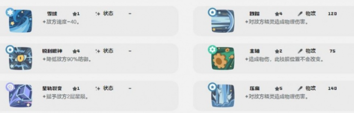 洛克王国世界权杖怎么样1