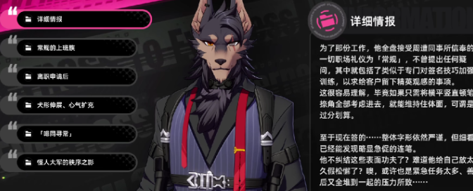 异环兽人怎么样4