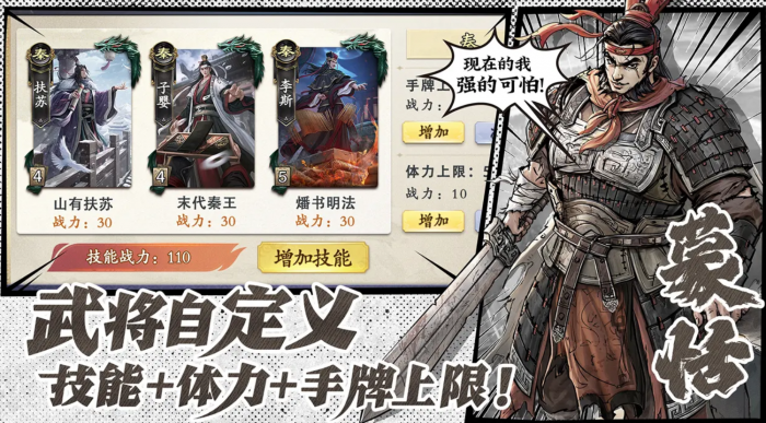 名将杀兵临城下节奏榜揭秘1