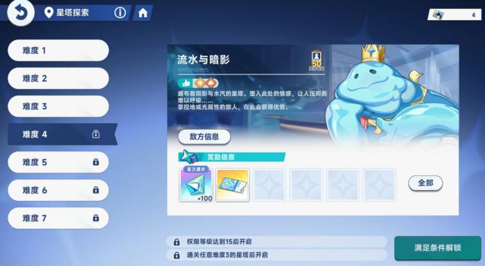 星塔旅人零氪能玩吗4