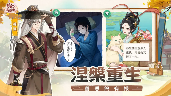 梦幻消除战怎样重新开始1