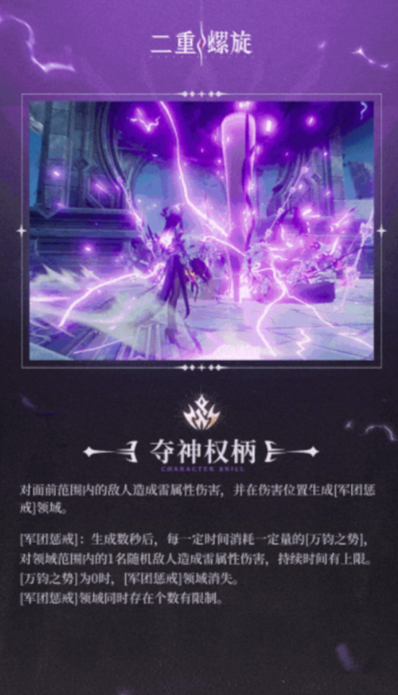 二重螺旋西比尔魔之楔搭配指南3