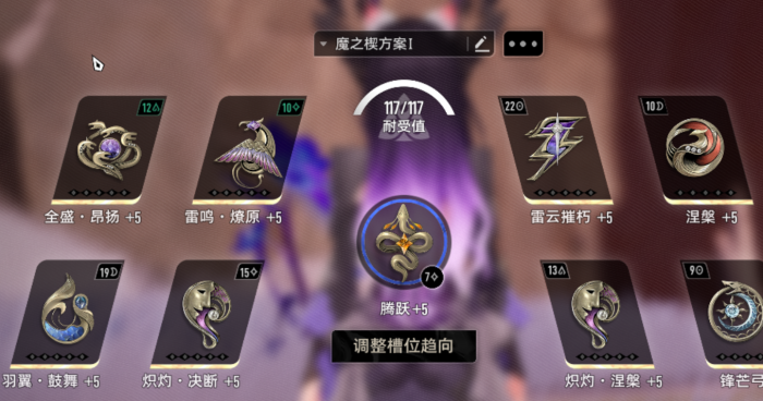 二重螺旋西比尔魔之楔搭配指南5