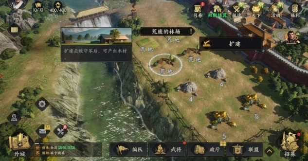 三国群英传策定九州平寇怎么打1