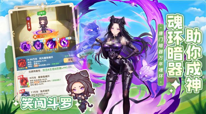 口袋斗罗大陆手游介绍2