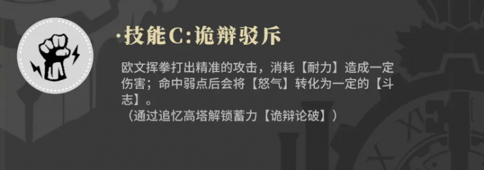辉烬欧文强度解析5