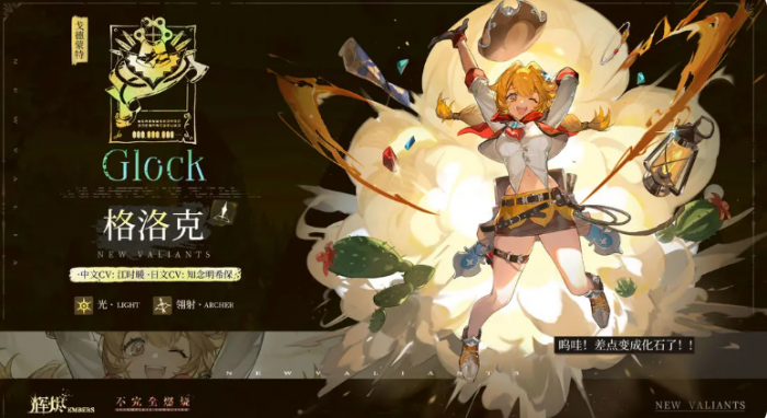 辉烬格洛克阵容推荐1