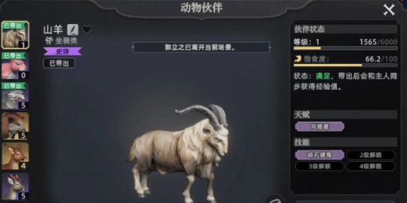 荒原曙光异兽排行一览2