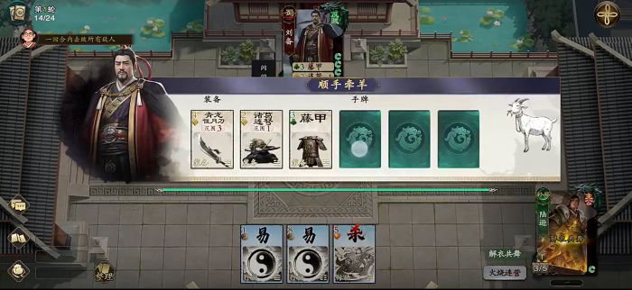 名将杀战役模式怎么通关3