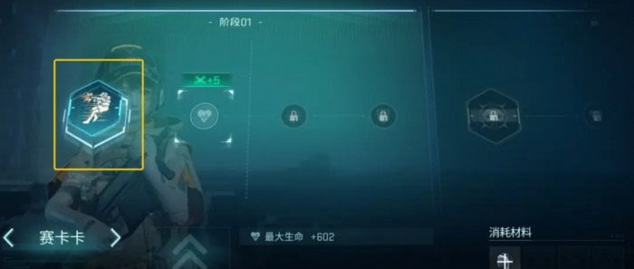 镭明闪击武器材料怎么获取1