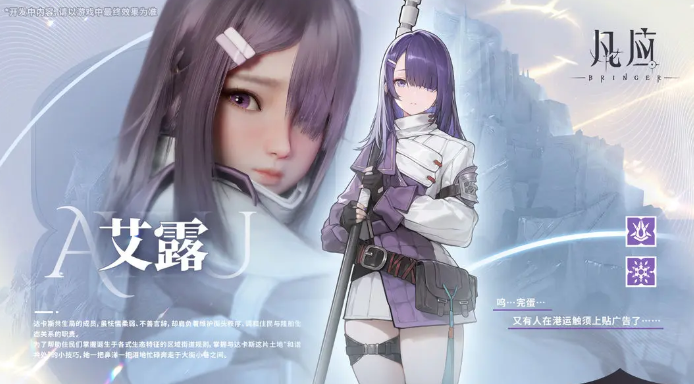 凡应角色介绍一览4