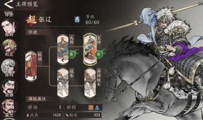 三国望神州晋升体系全解析1