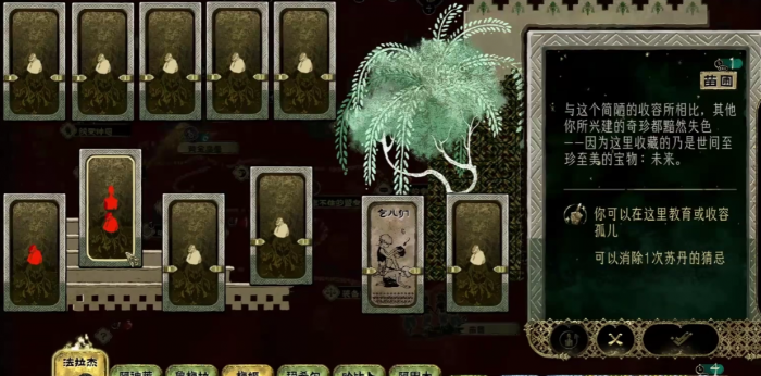 苏丹的游戏苏丹的猜忌消除全攻略5