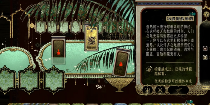 苏丹的游戏苏丹的猜忌消除全攻略6