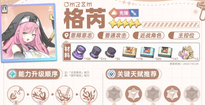 星塔旅人图鉴大全2