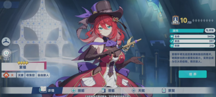 星塔旅人角色大全6