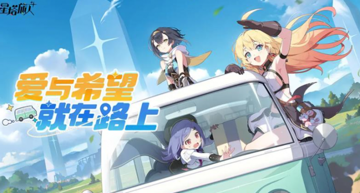 星塔旅人新手十连抽选什么角色1