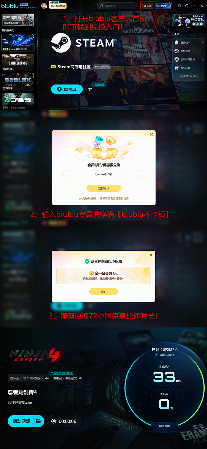 忍者龙剑传4通关流程详解6