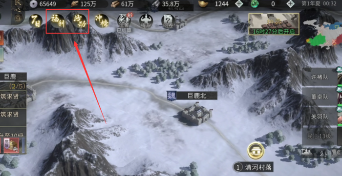 三国天下归心英雄怎么获得1