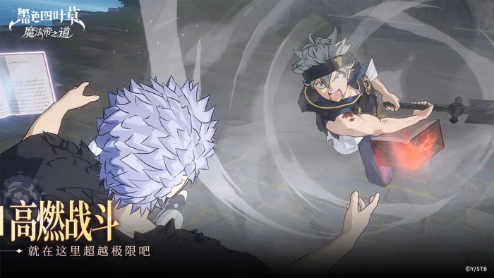 黑色四叶草魔法帝之道开服时间曝光3