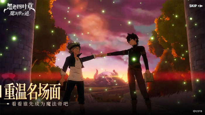 黑色四叶草魔法帝之道开服时间曝光4