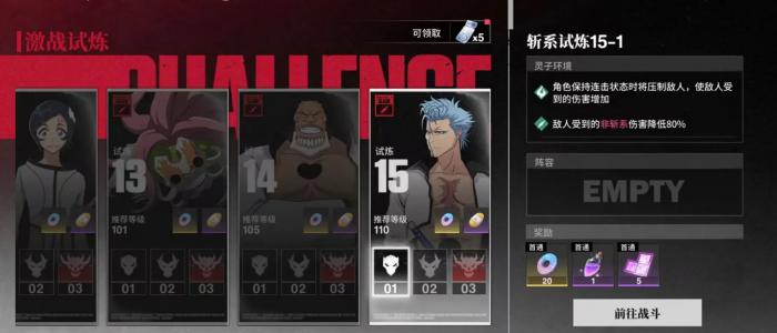 境界刀鸣廷选灵玉获取全攻略1