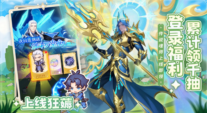 口袋斗罗大陆氪金吗2