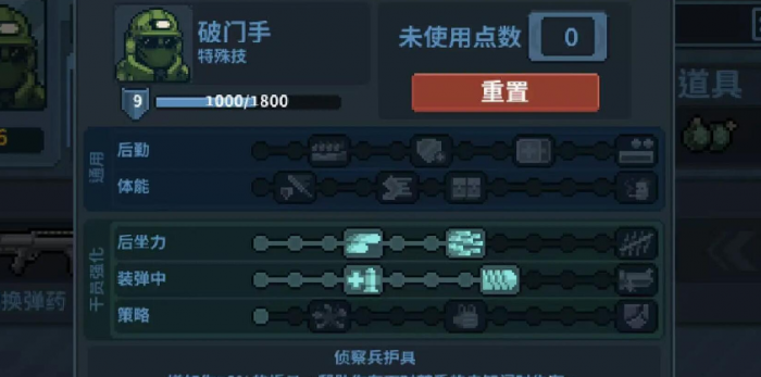 破门而入行动小队破门手攻略2