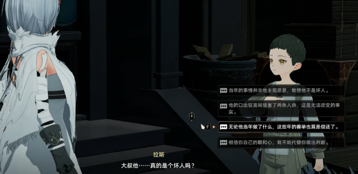 二重螺旋久痕难弥任务全攻略5