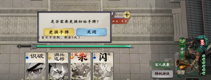 名将杀甘宁怎么样1