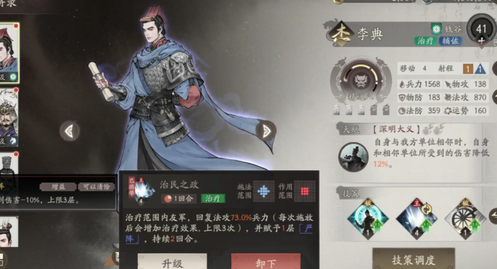 三国望神州兵种体系全解析3