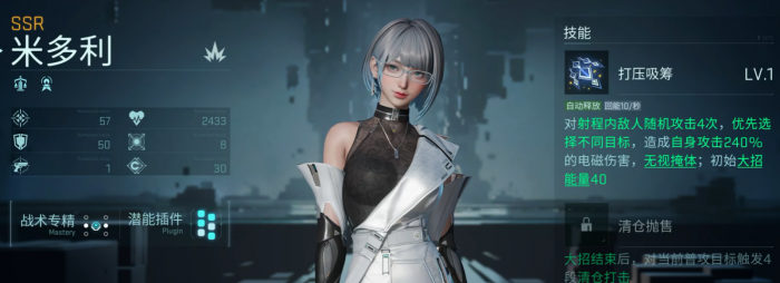 镭明闪击角色部署策略3