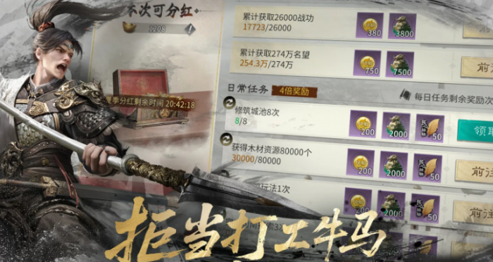 三国天下归心卡池抽奖攻略2