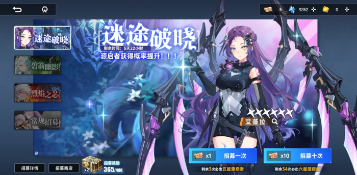 星塔旅人抽卡机制解析5