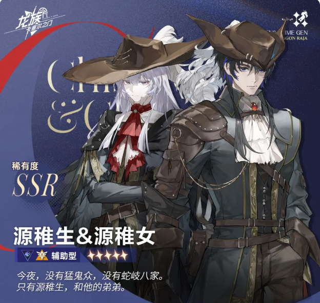 龙族卡塞尔之门源稚生强度解析1