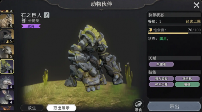 荒原曙光宠物大全3