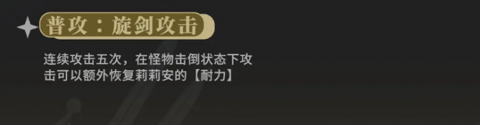 辉烬百合骑士是谁2